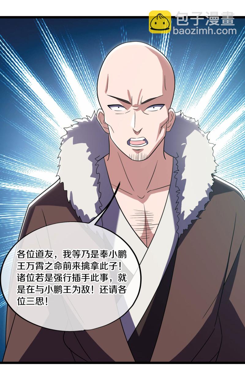 第595话 加码42