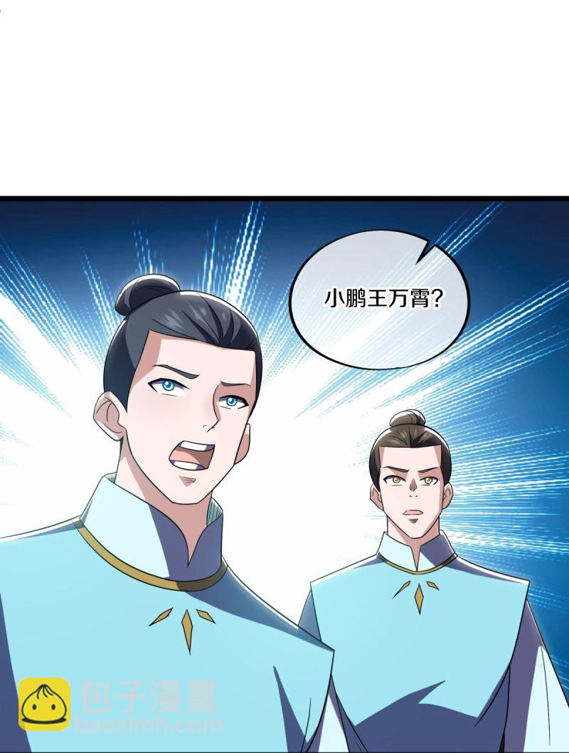 第595话 加码43