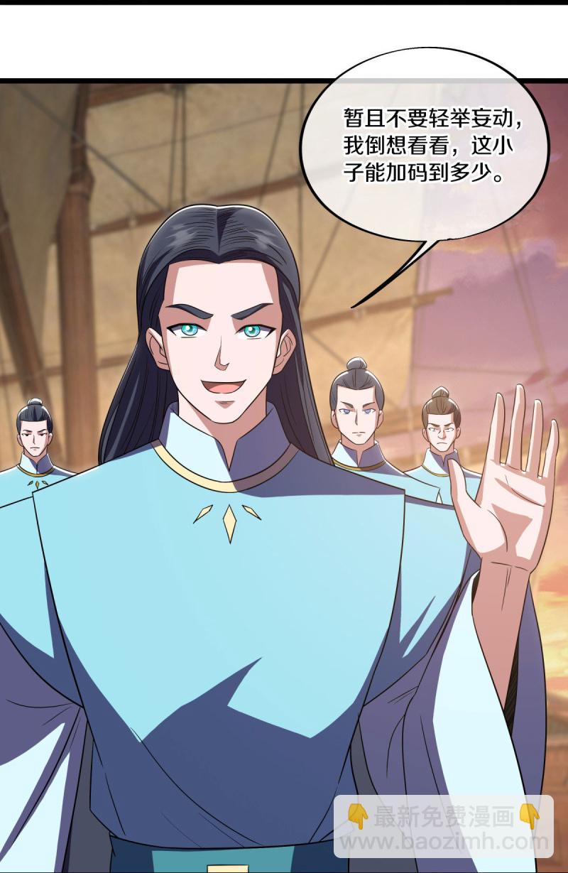 第595话 加码45