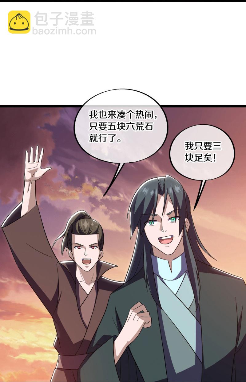 第595话 加码56