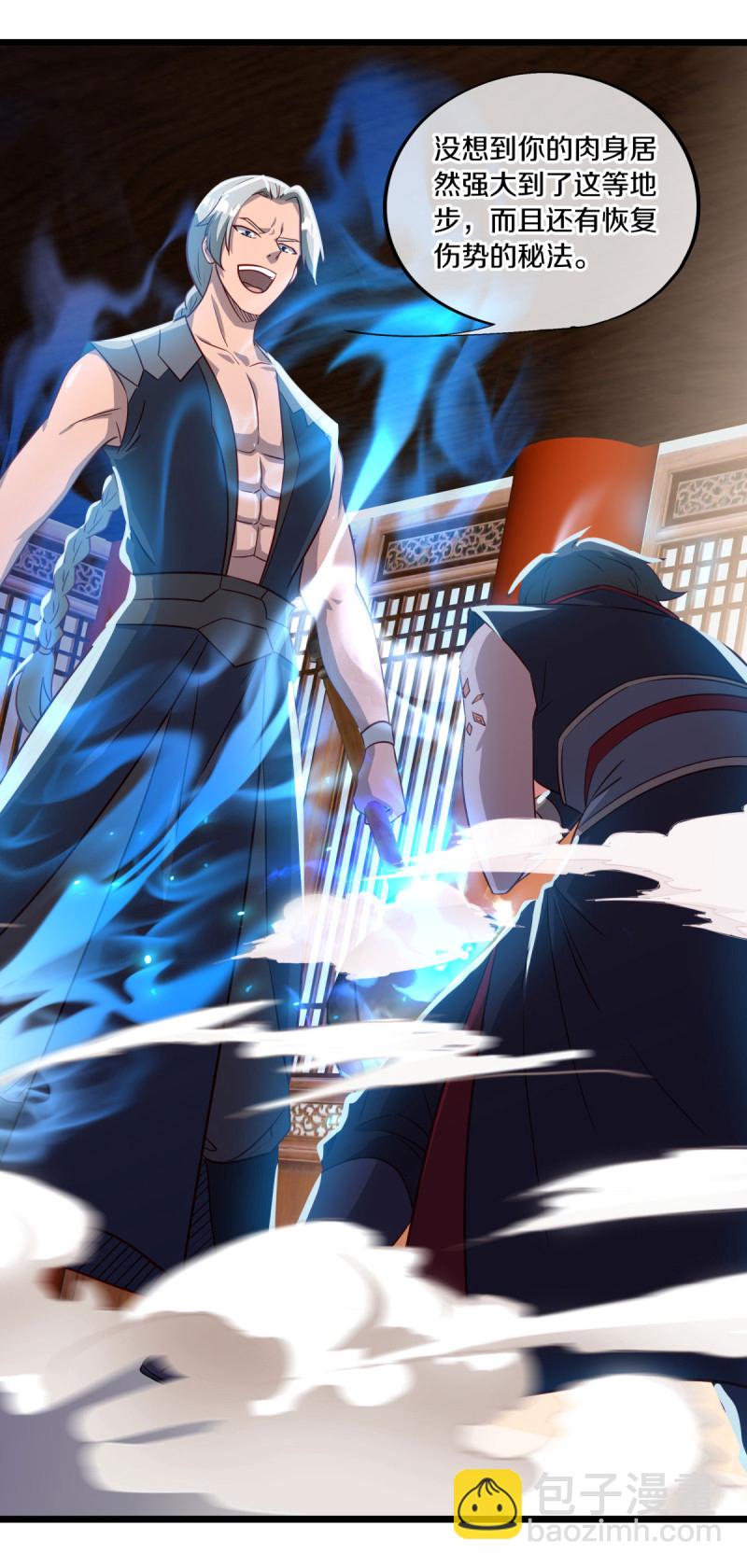 第620话 大打出手44