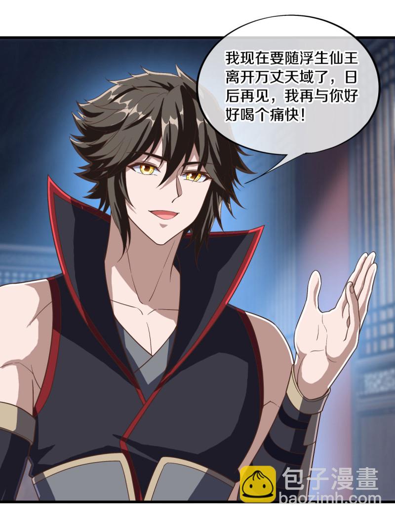 第623话 厄运之体14