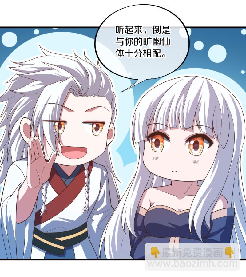 第623话 厄运之体20