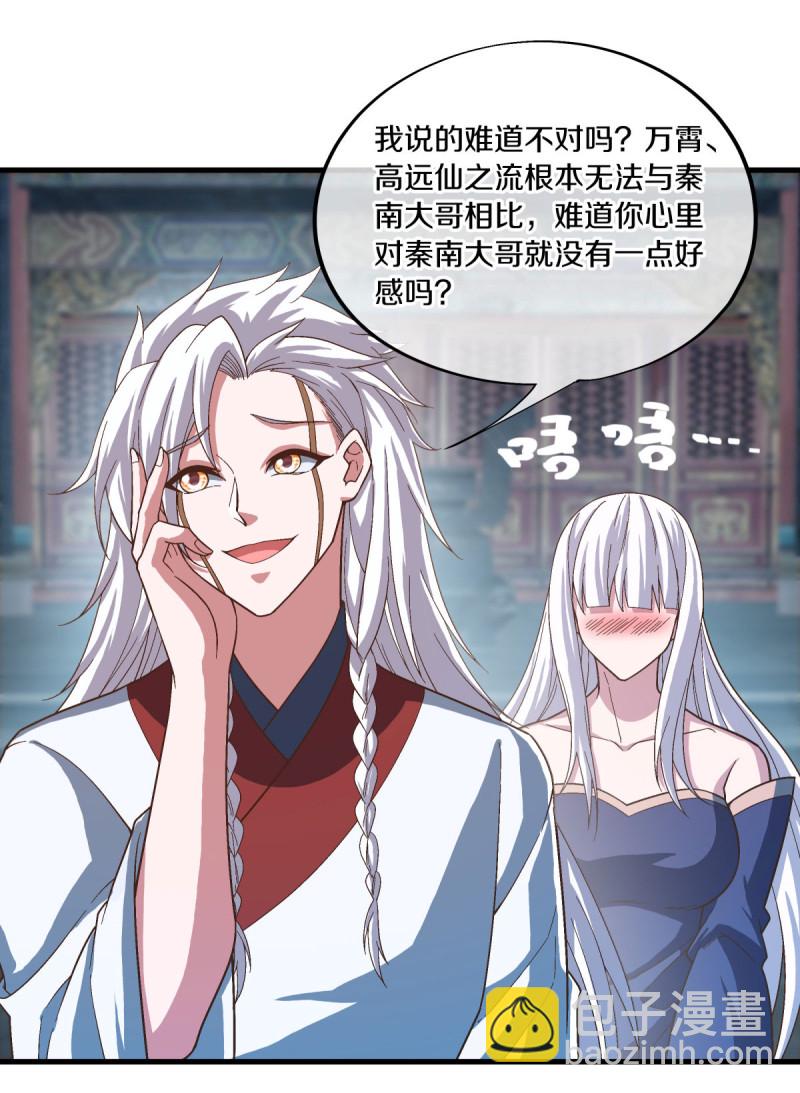 第623话 厄运之体22
