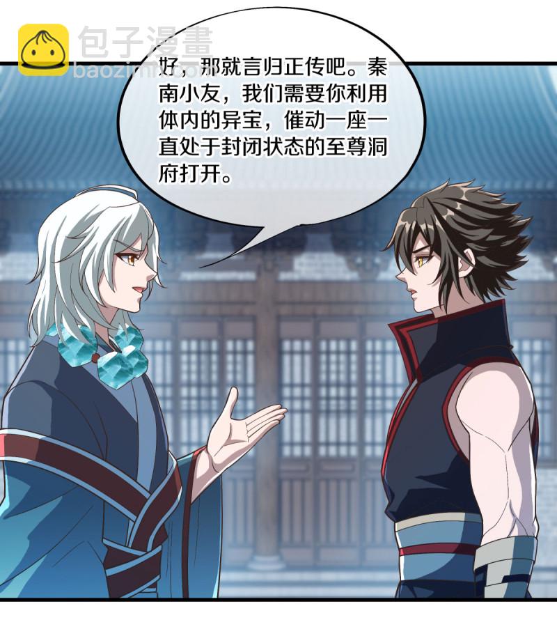 第623话 厄运之体36
