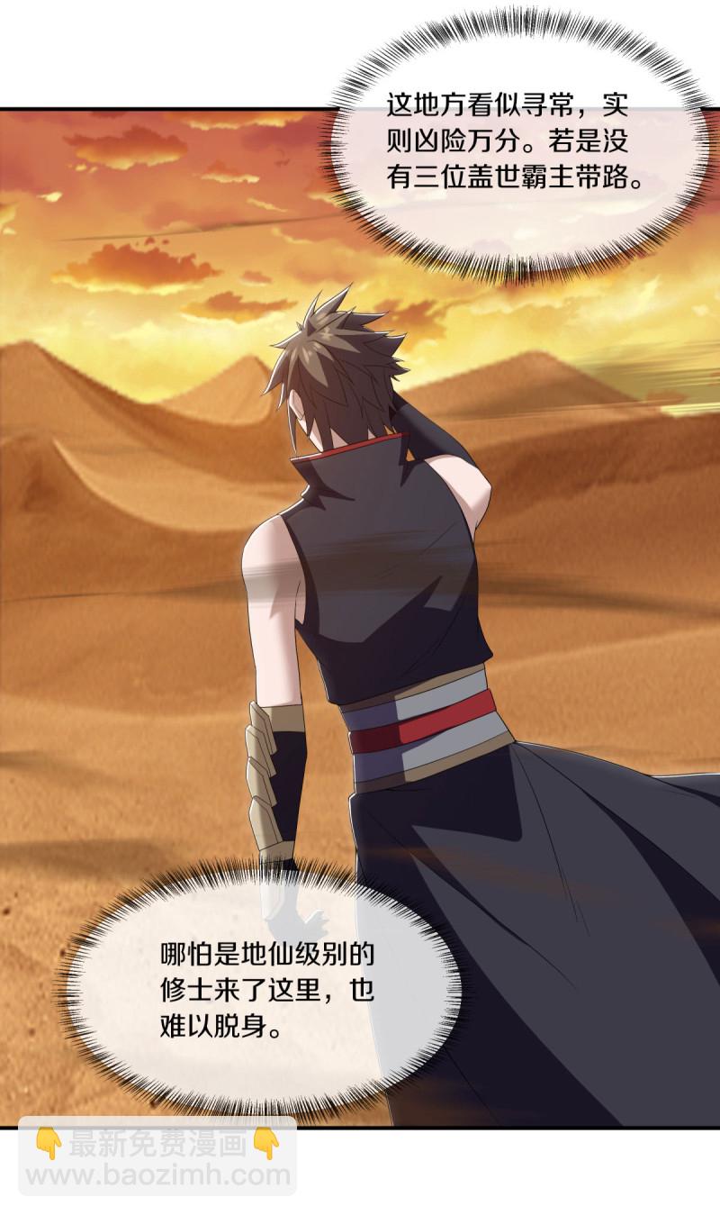 第623话 厄运之体55