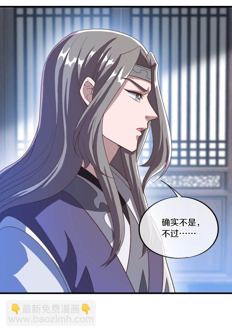 第623话 厄运之体6