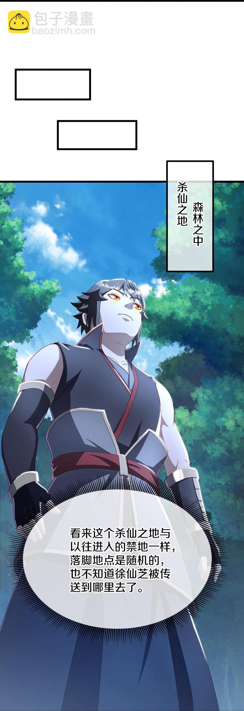 第627话 杀仙之地13