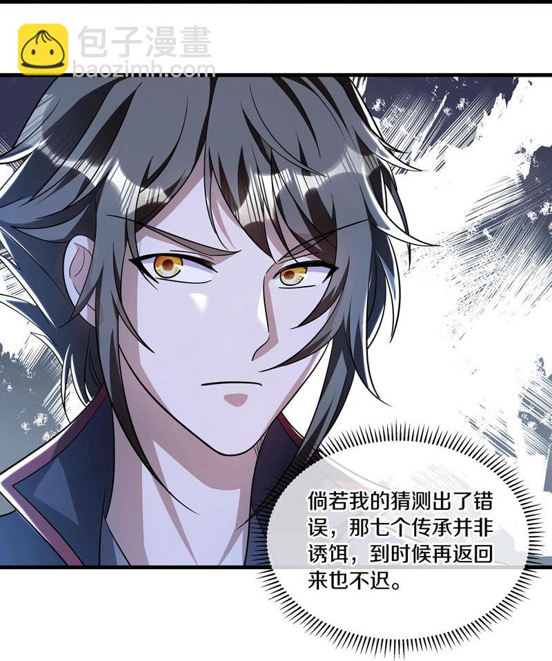第627话 杀仙之地40