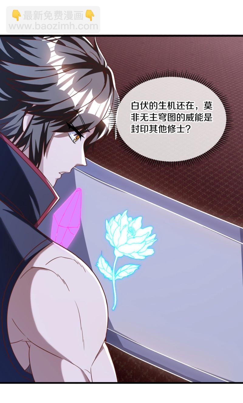第638话 威逼利诱13