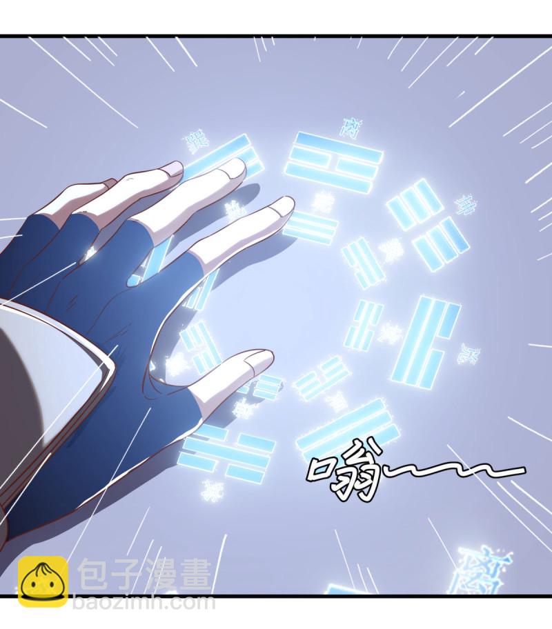 第638话 威逼利诱14