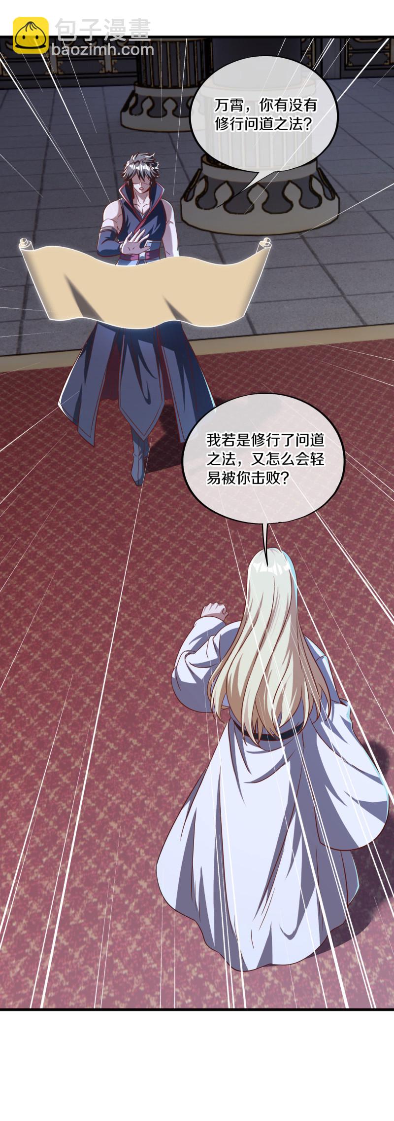 第638话 威逼利诱17