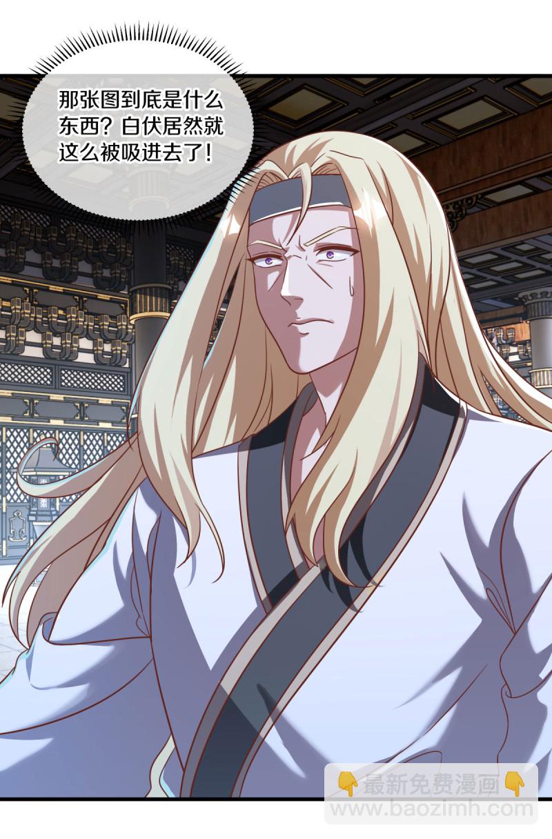 第638话 威逼利诱18