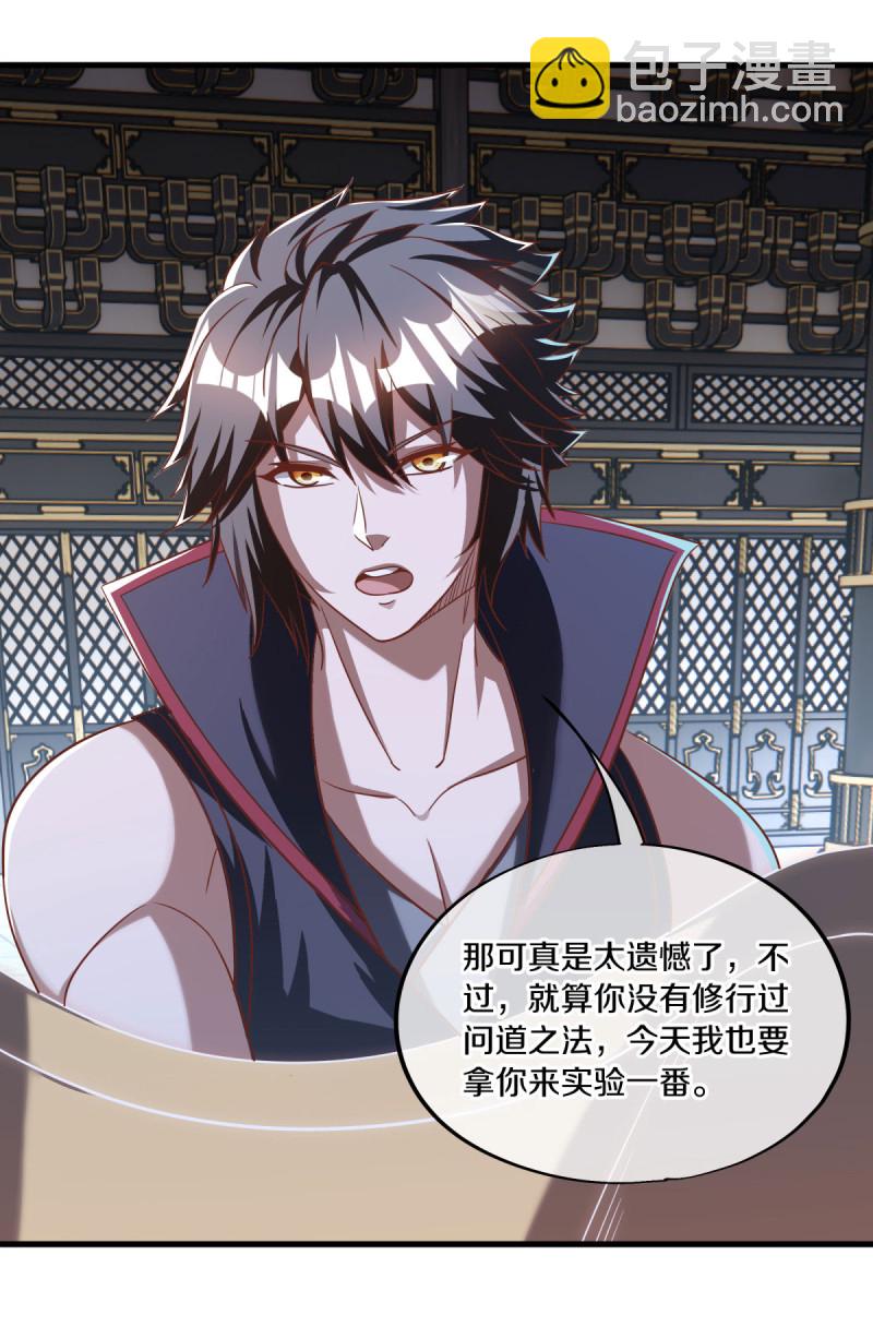 第638话 威逼利诱19