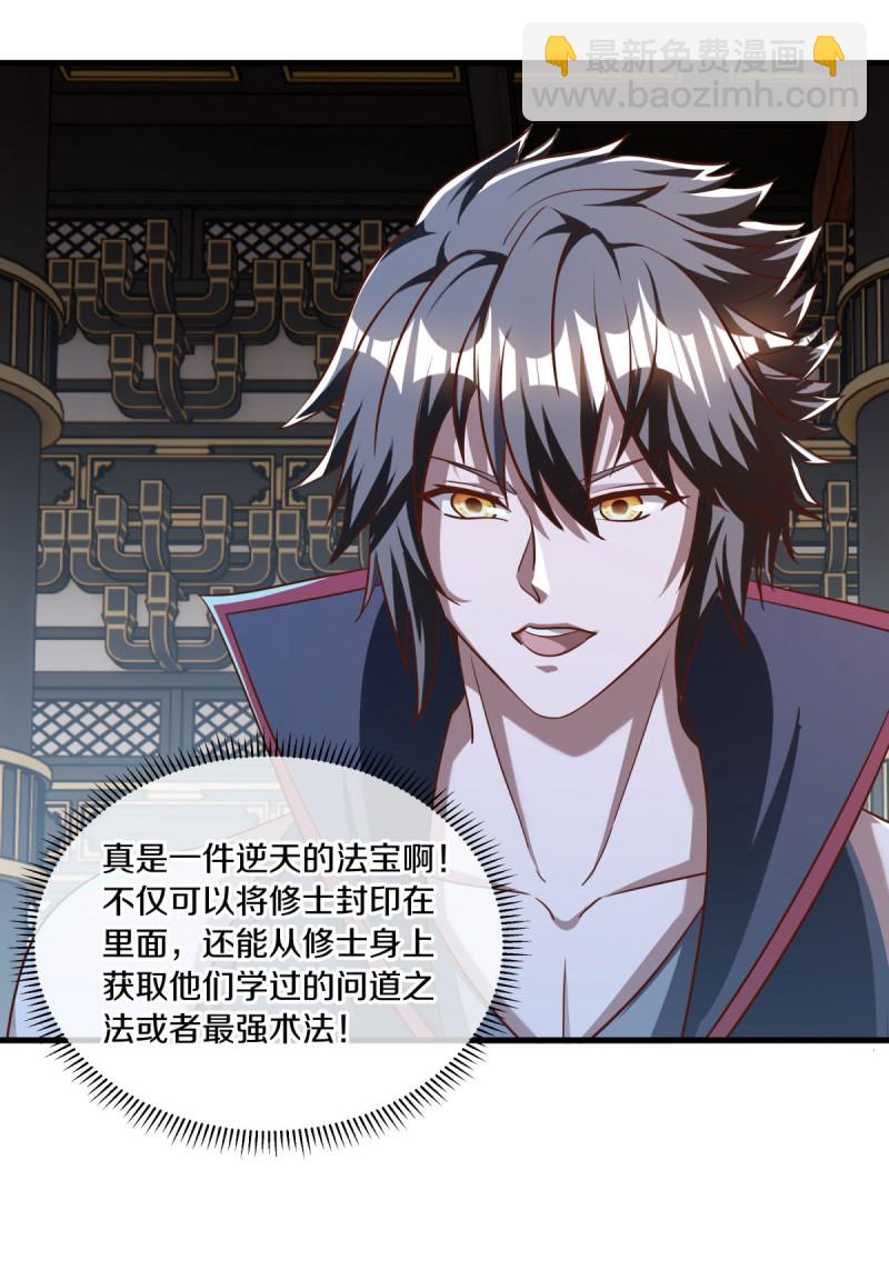 第638话 威逼利诱26