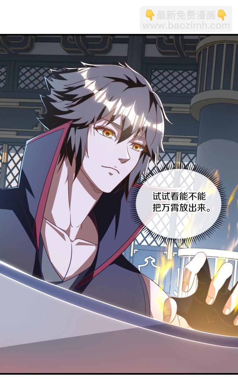 第638话 威逼利诱27