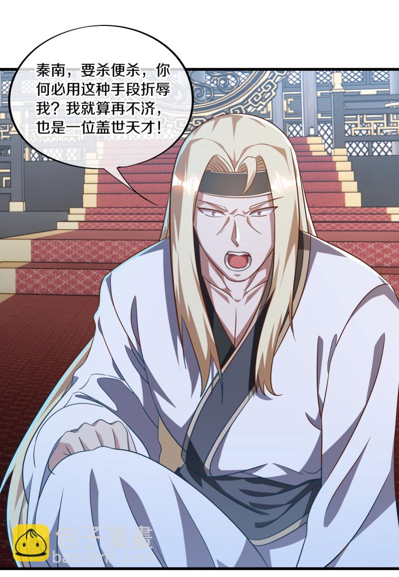 第638话 威逼利诱30