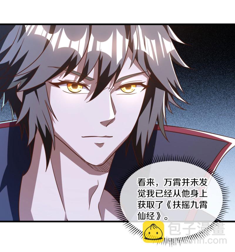 第638话 威逼利诱32