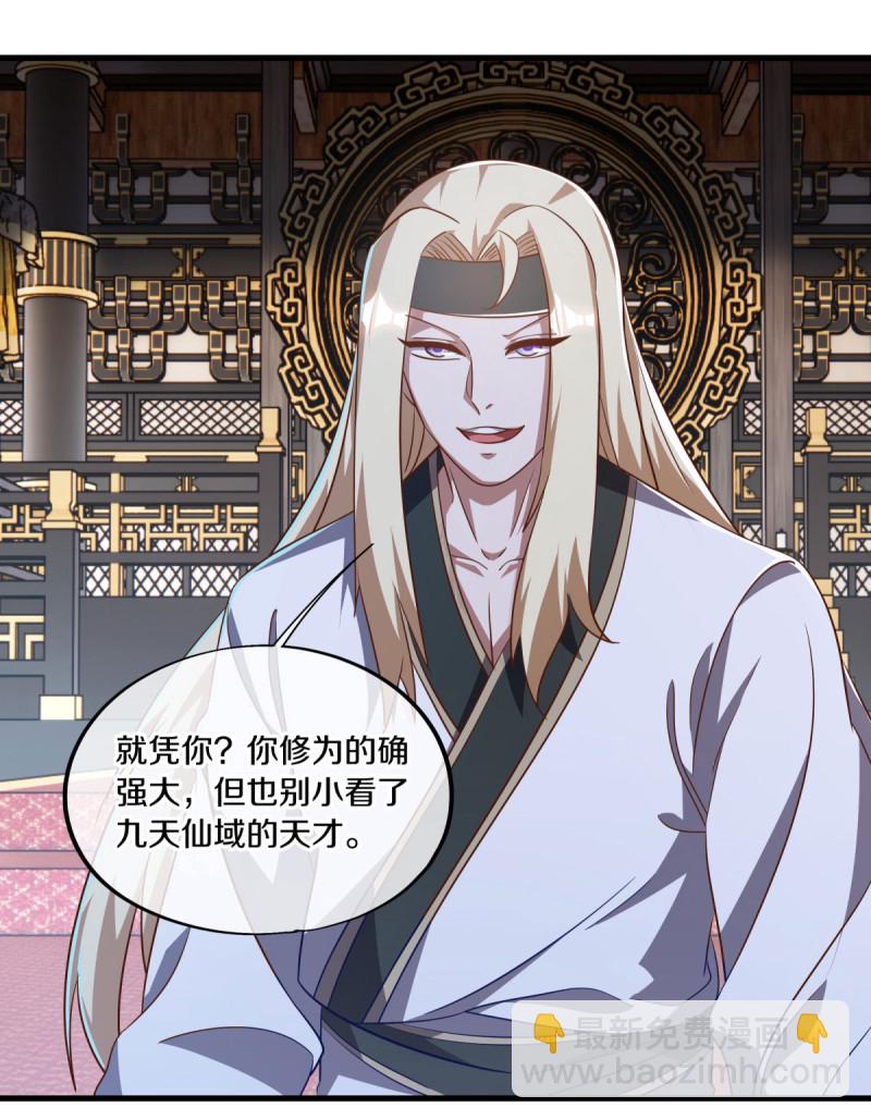 第638话 威逼利诱35