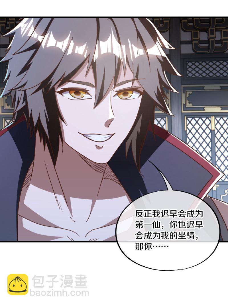 第638话 威逼利诱39