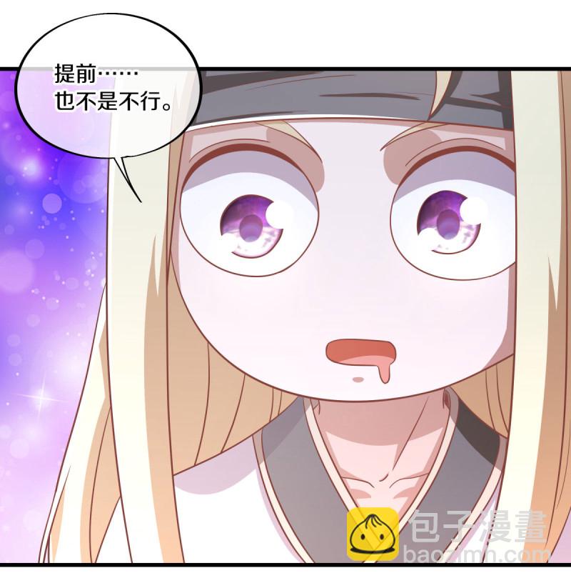 第638话 威逼利诱44