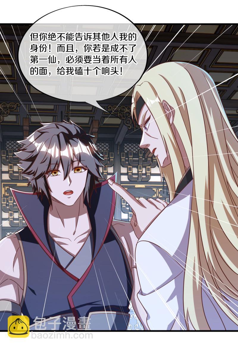 第638话 威逼利诱45