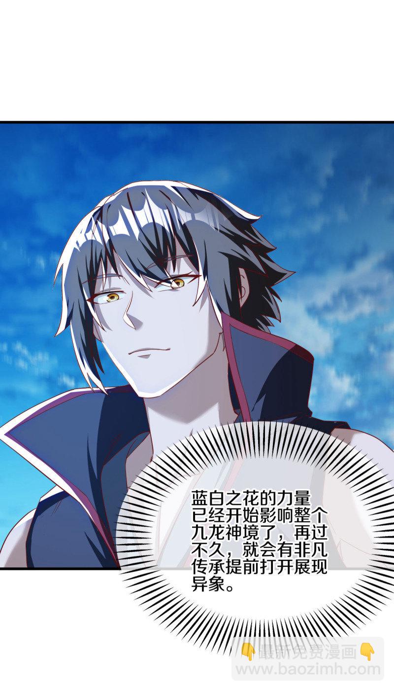 第639话 九龙神境11