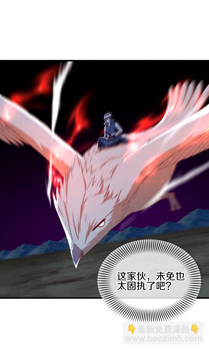 第639话 九龙神境23