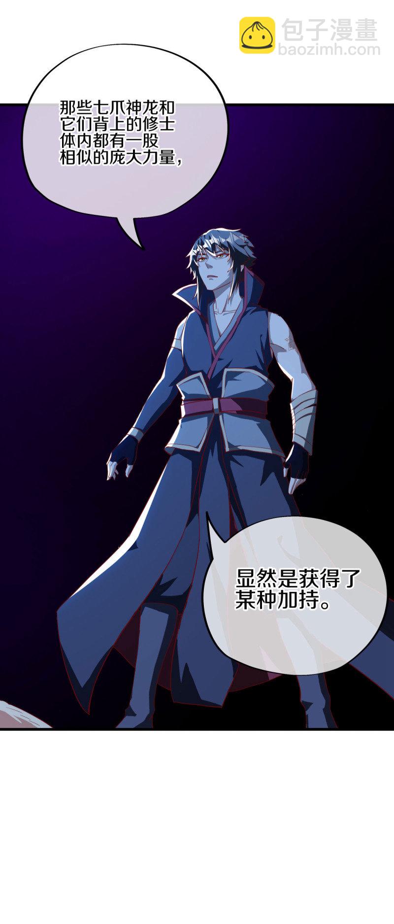 第639话 九龙神境26