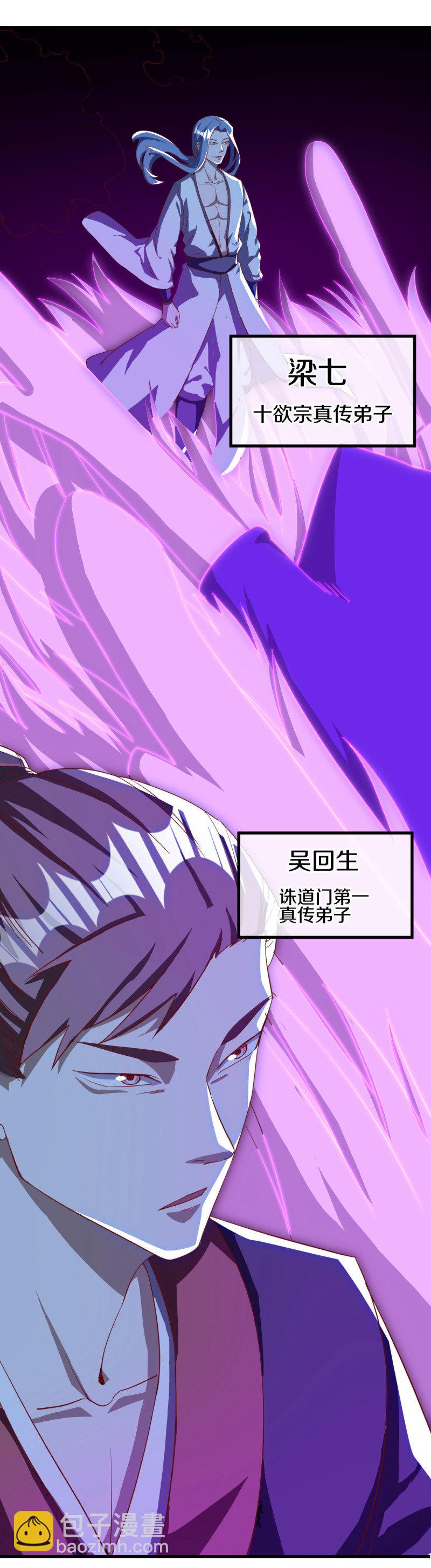 第639话 九龙神境28