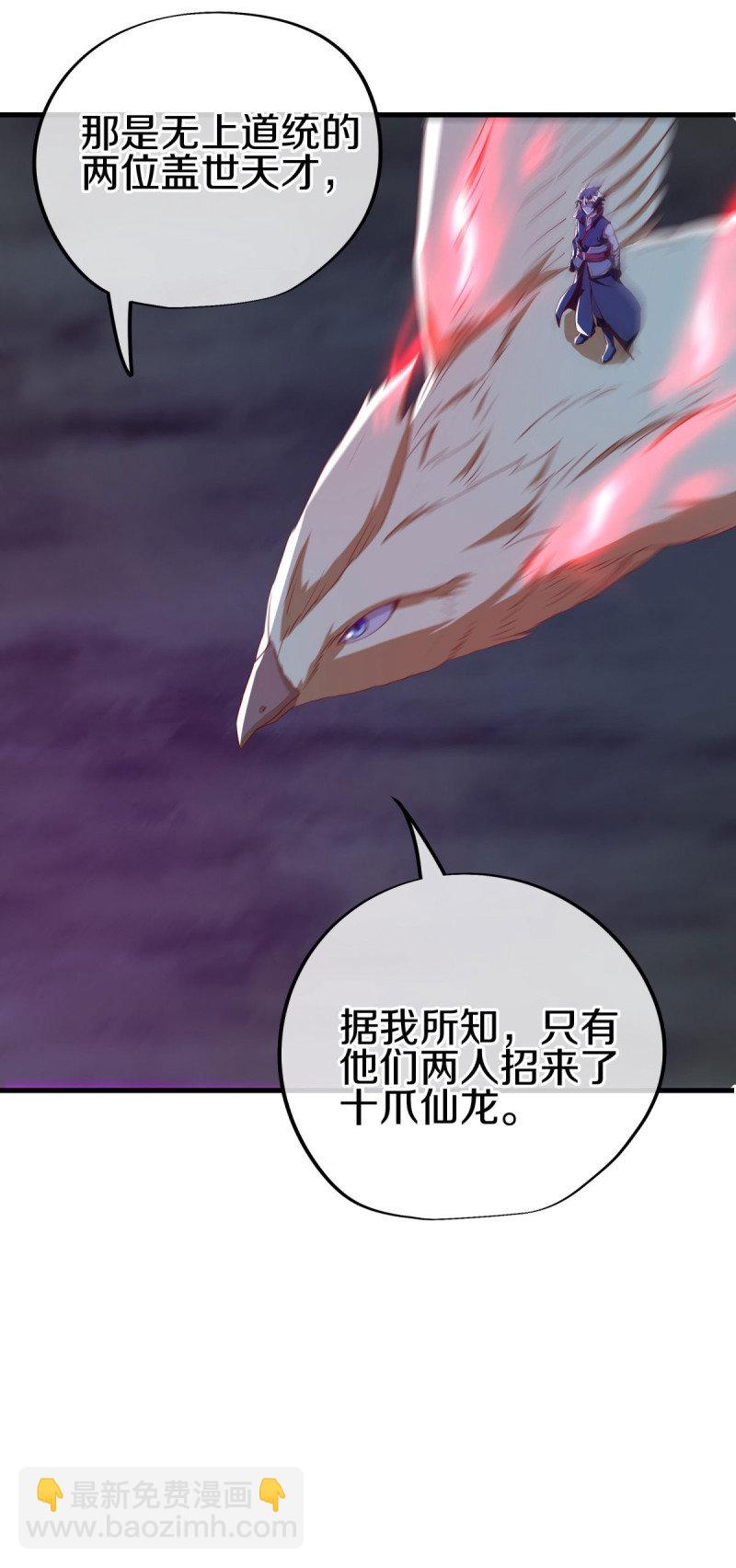 第639话 九龙神境29