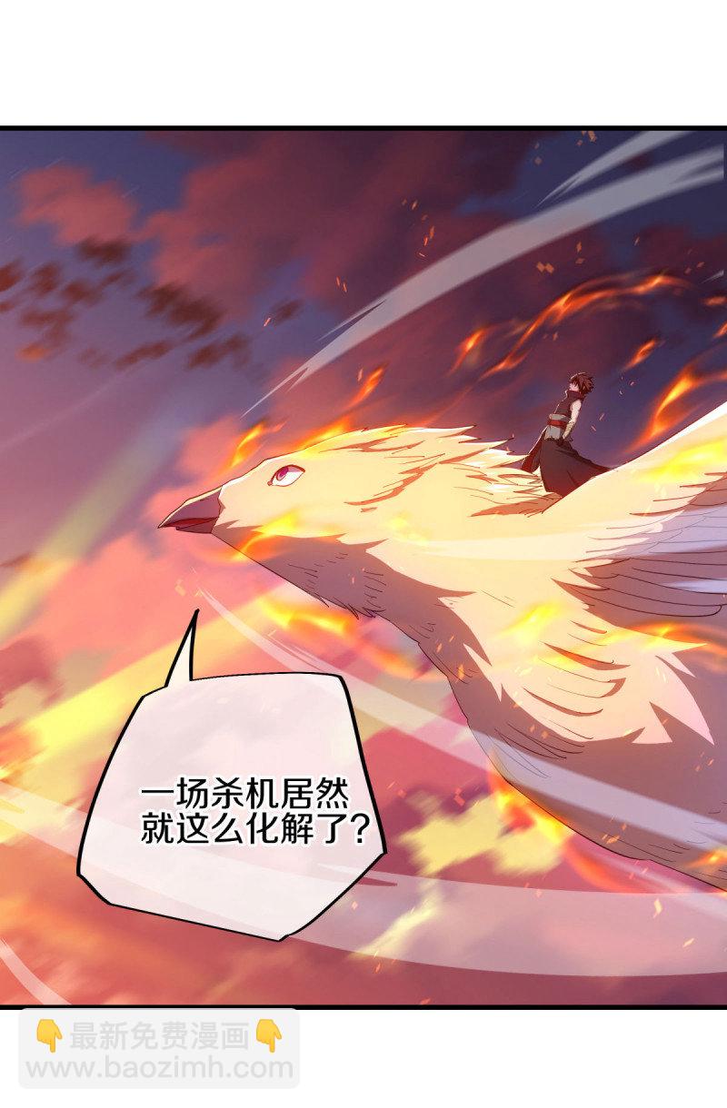 第639话 九龙神境34