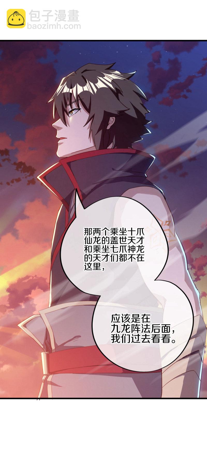 第639话 九龙神境35