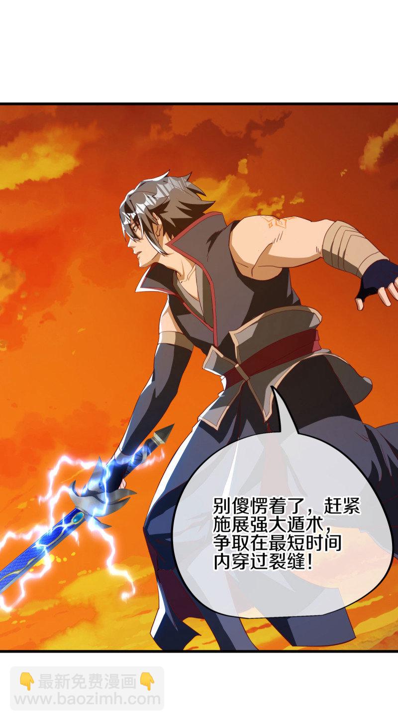 第639话 九龙神境42