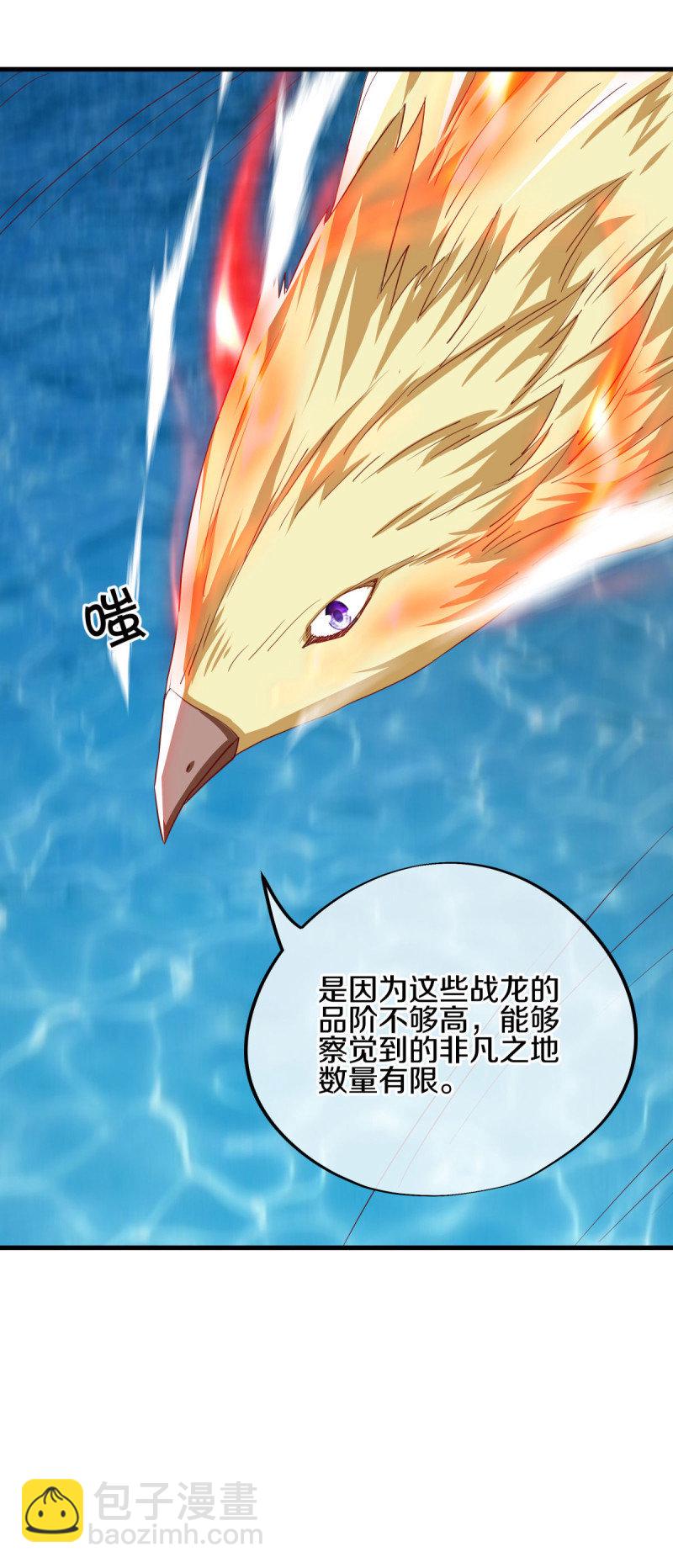 第639话 九龙神境8