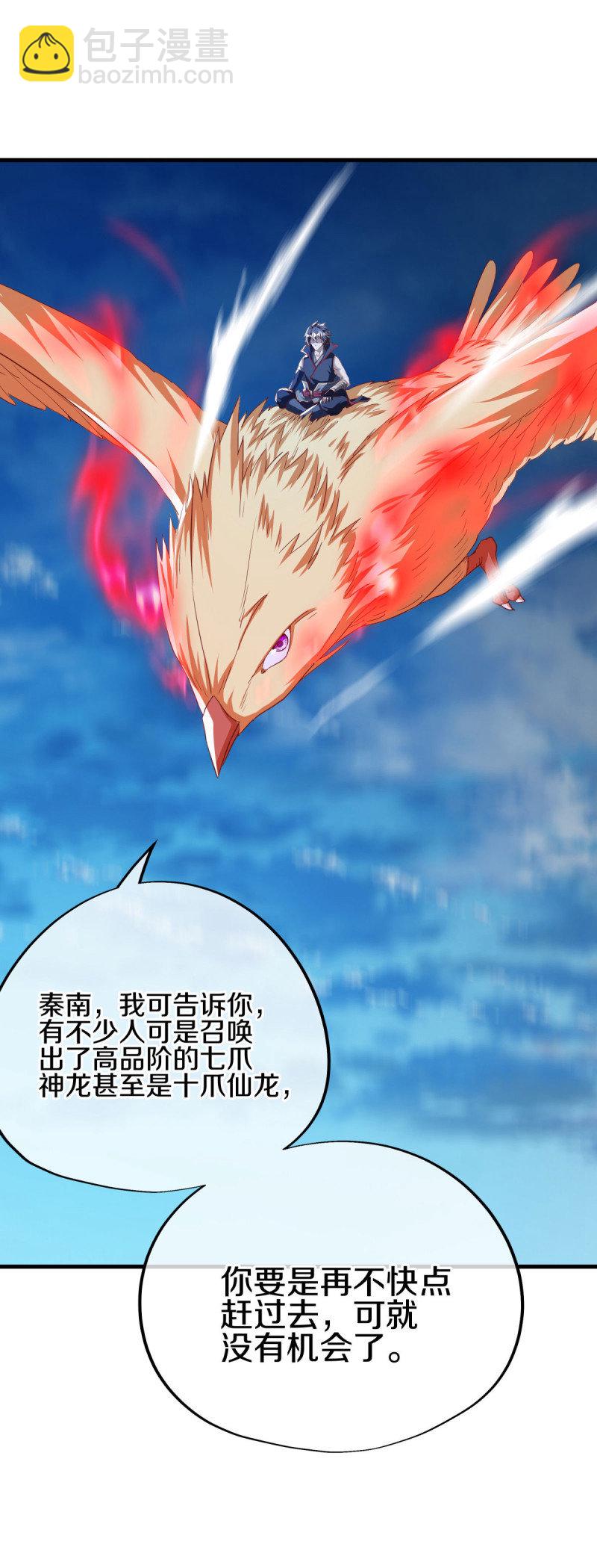 第639话 九龙神境9