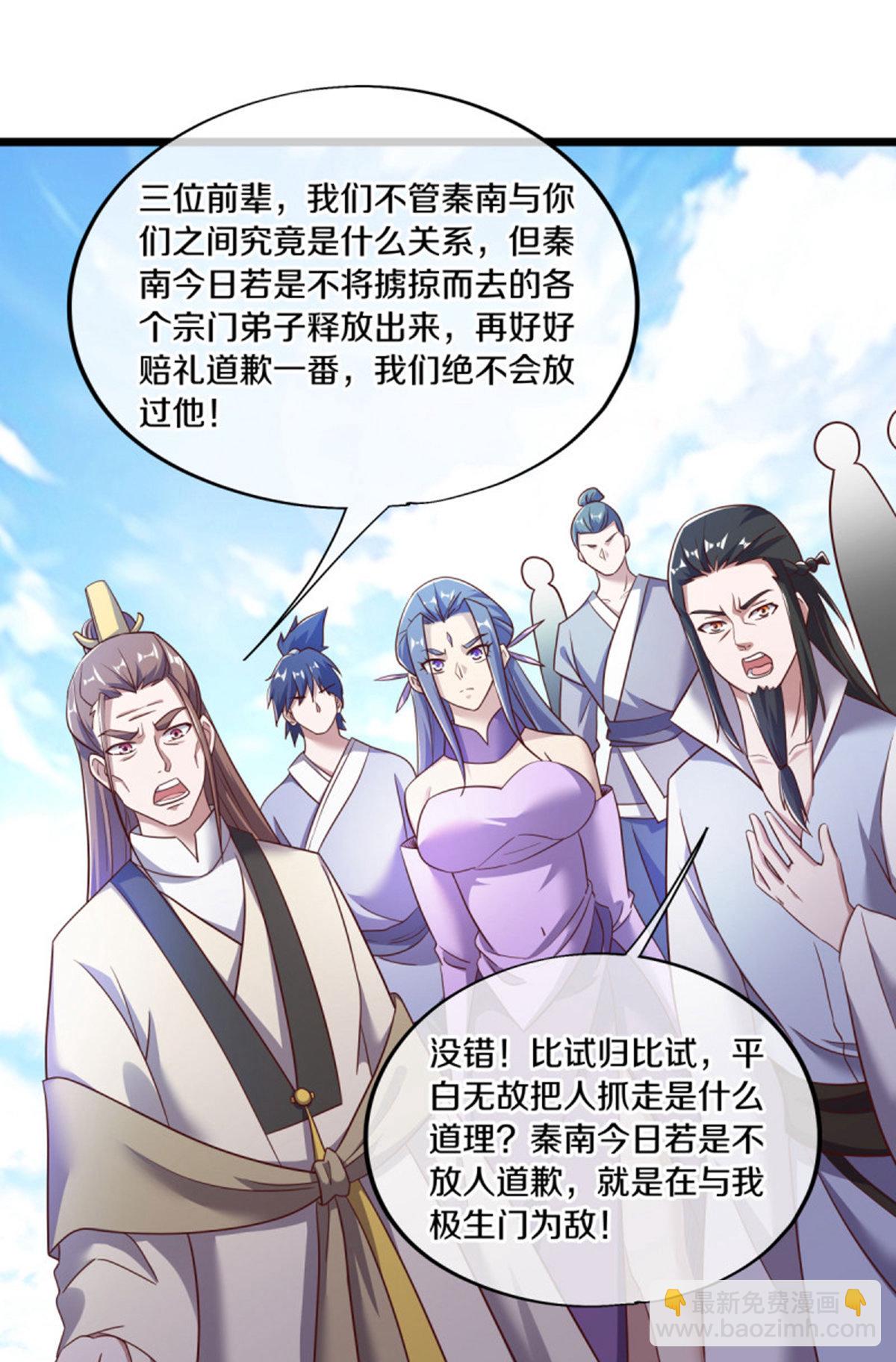 第655话 弥天大祸10