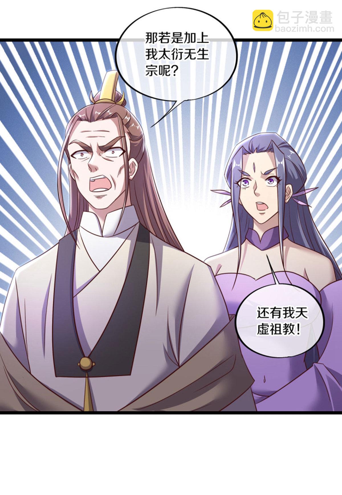 第655话 弥天大祸16