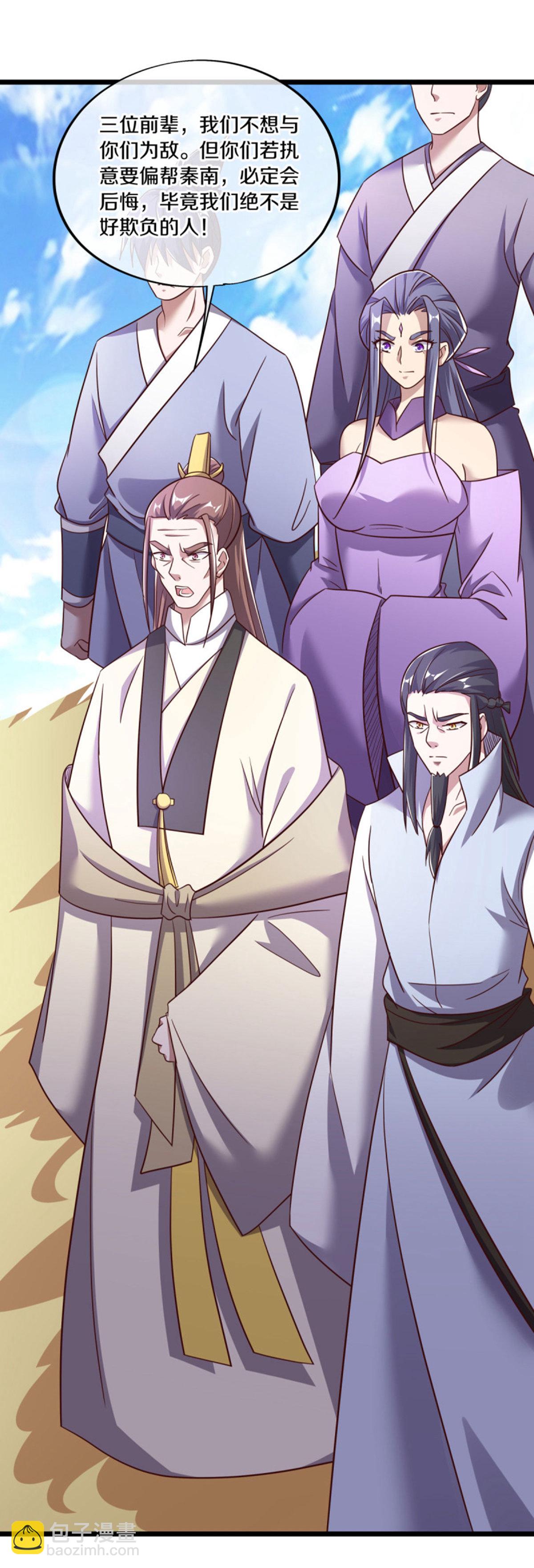 第655话 弥天大祸23