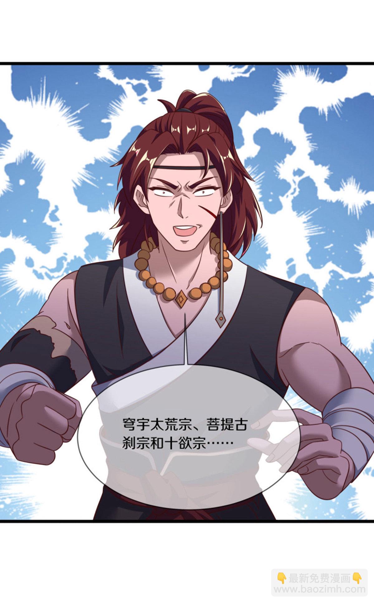 第655话 弥天大祸30
