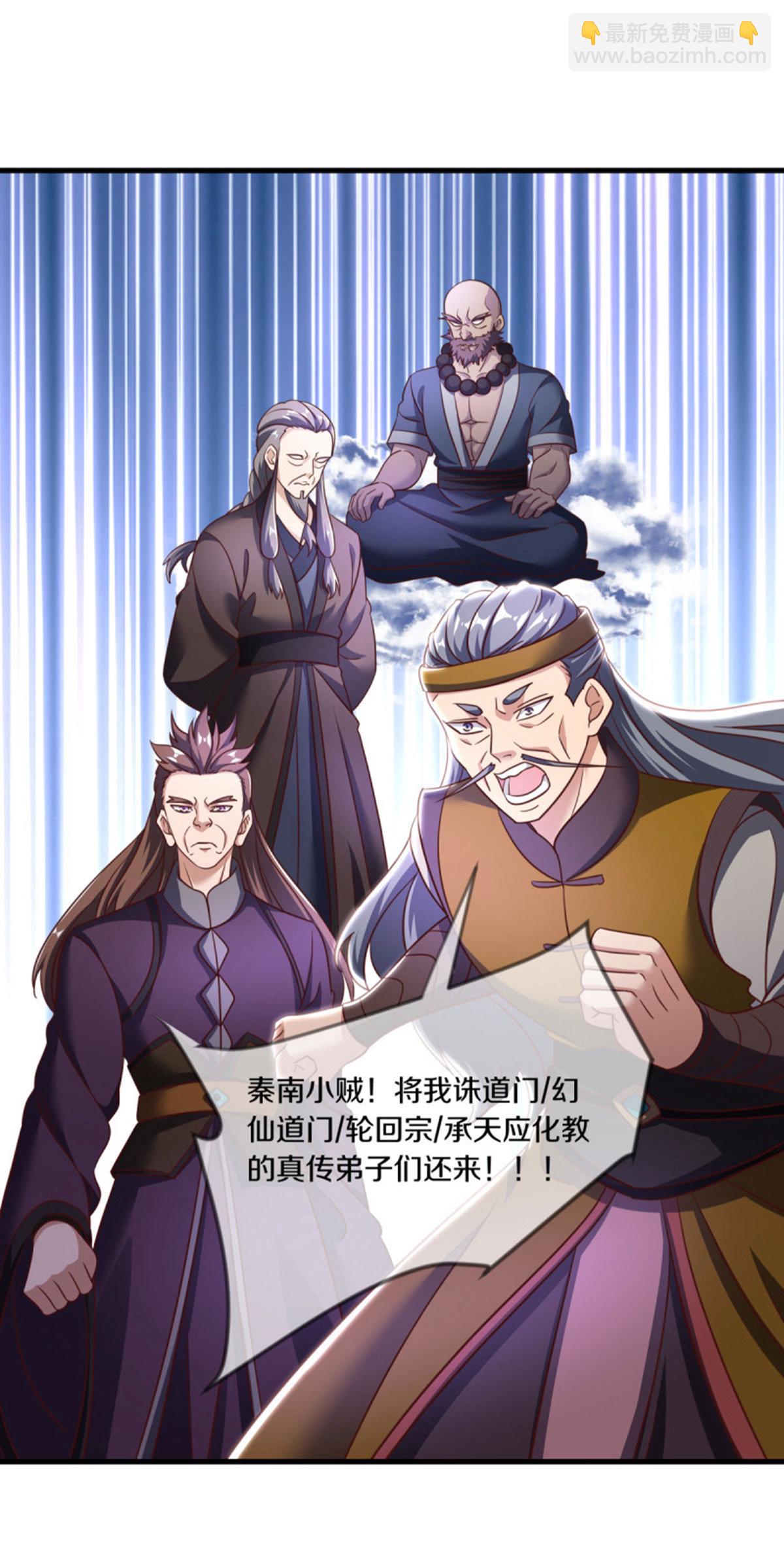 第655话 弥天大祸34