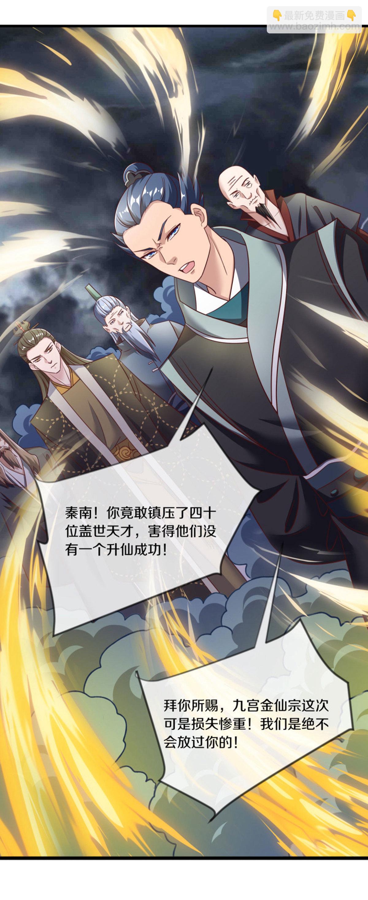 第655话 弥天大祸39