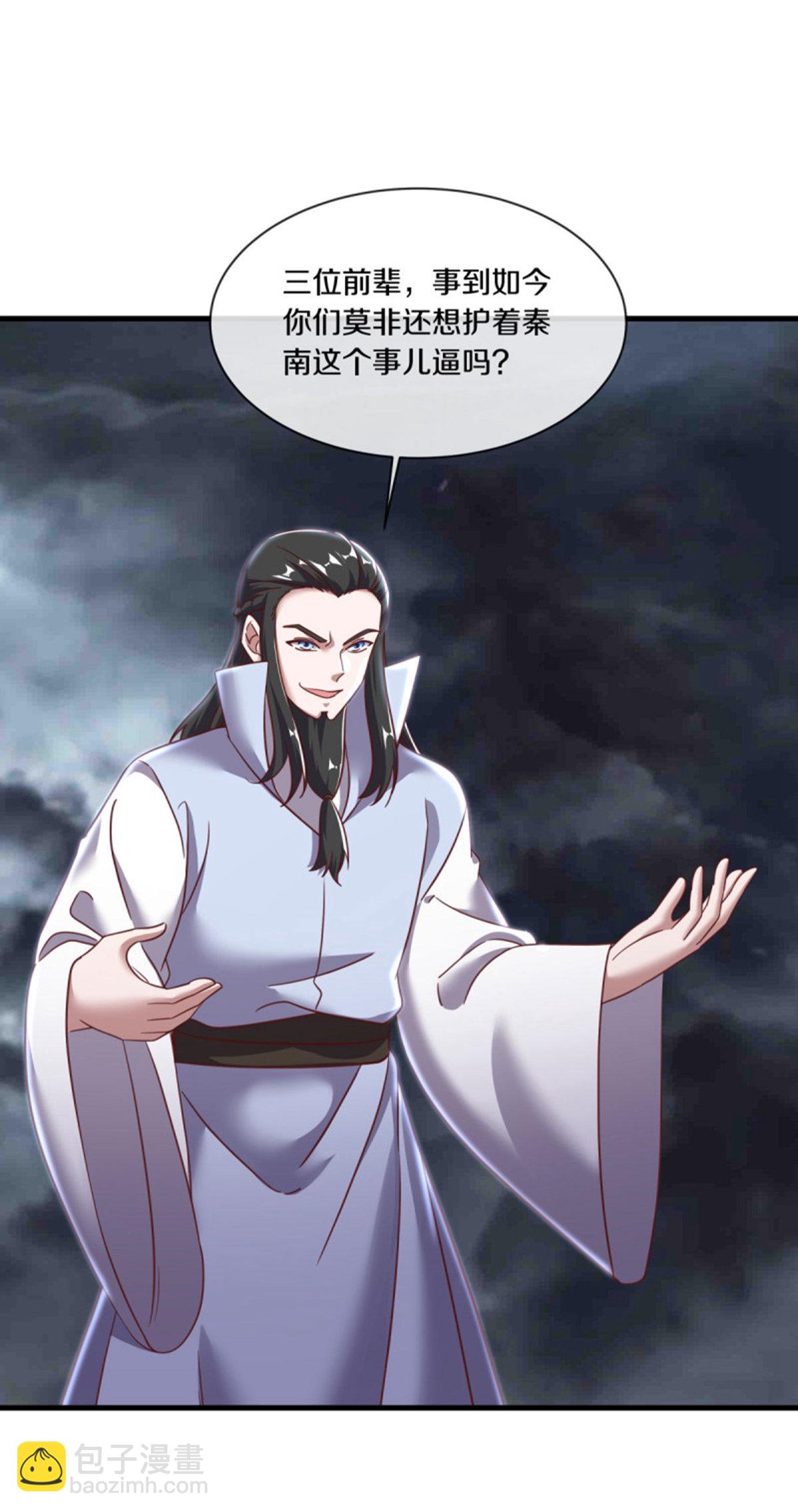 第655话 弥天大祸43