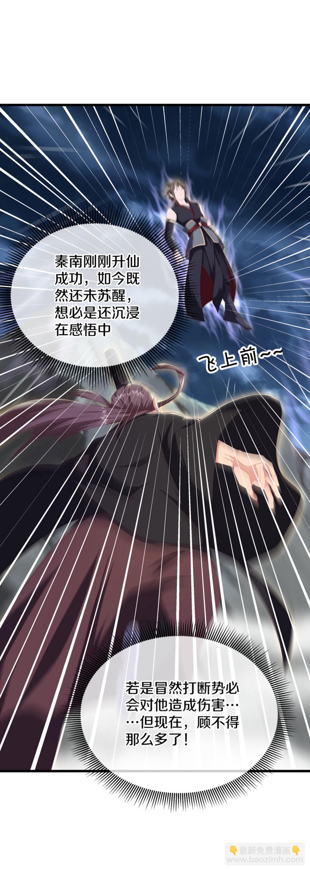 第662话 伐道之剑14