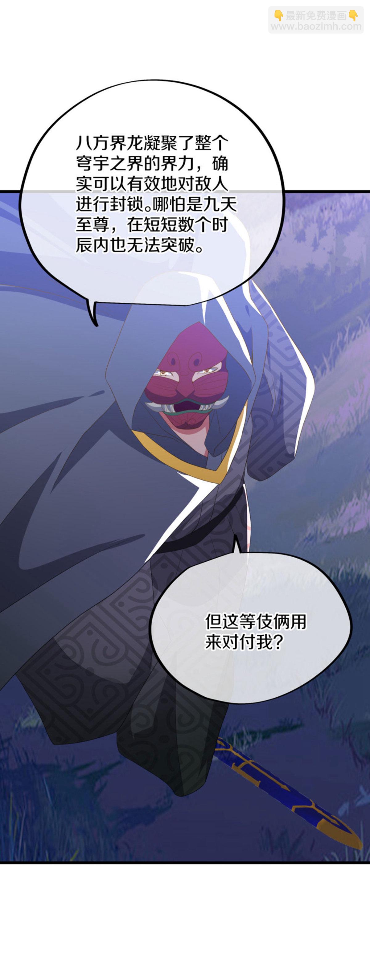 第662话 伐道之剑35