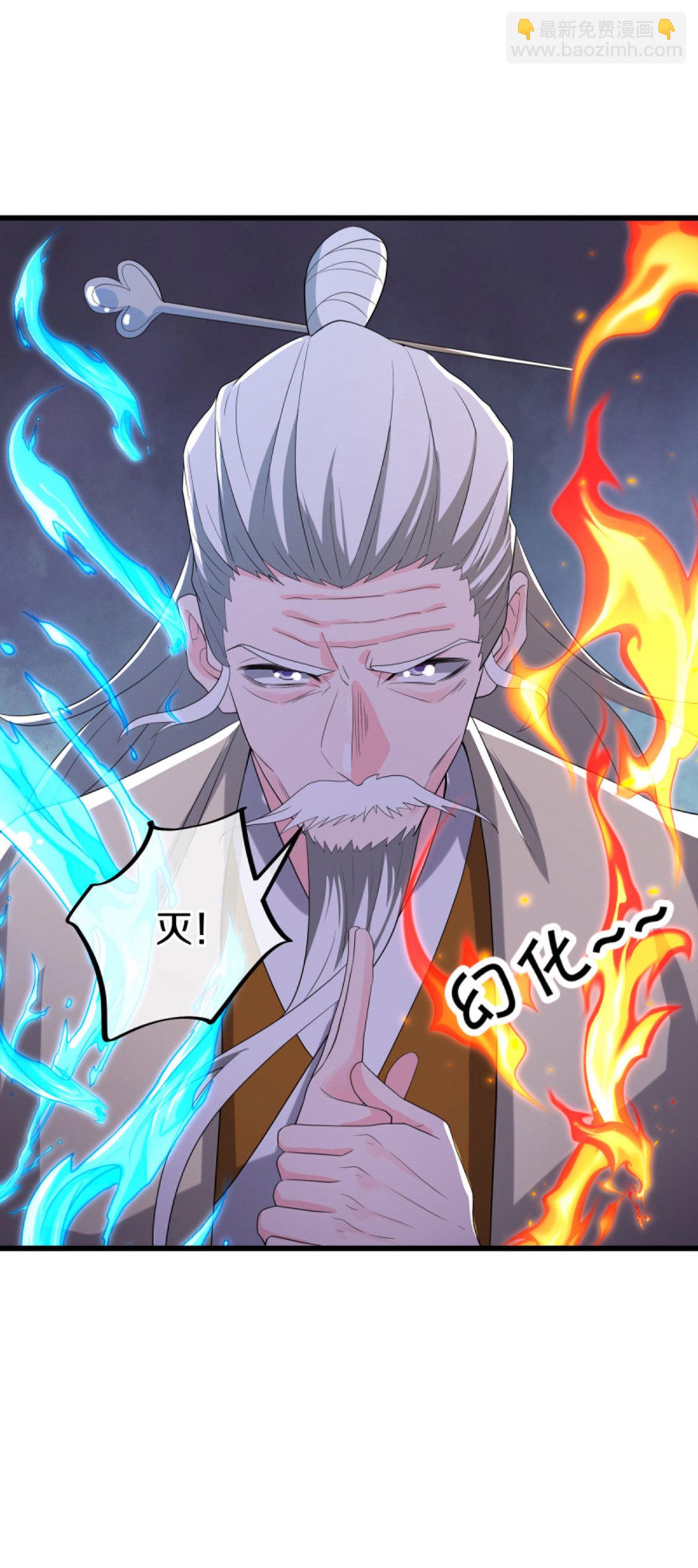 第662话 伐道之剑47