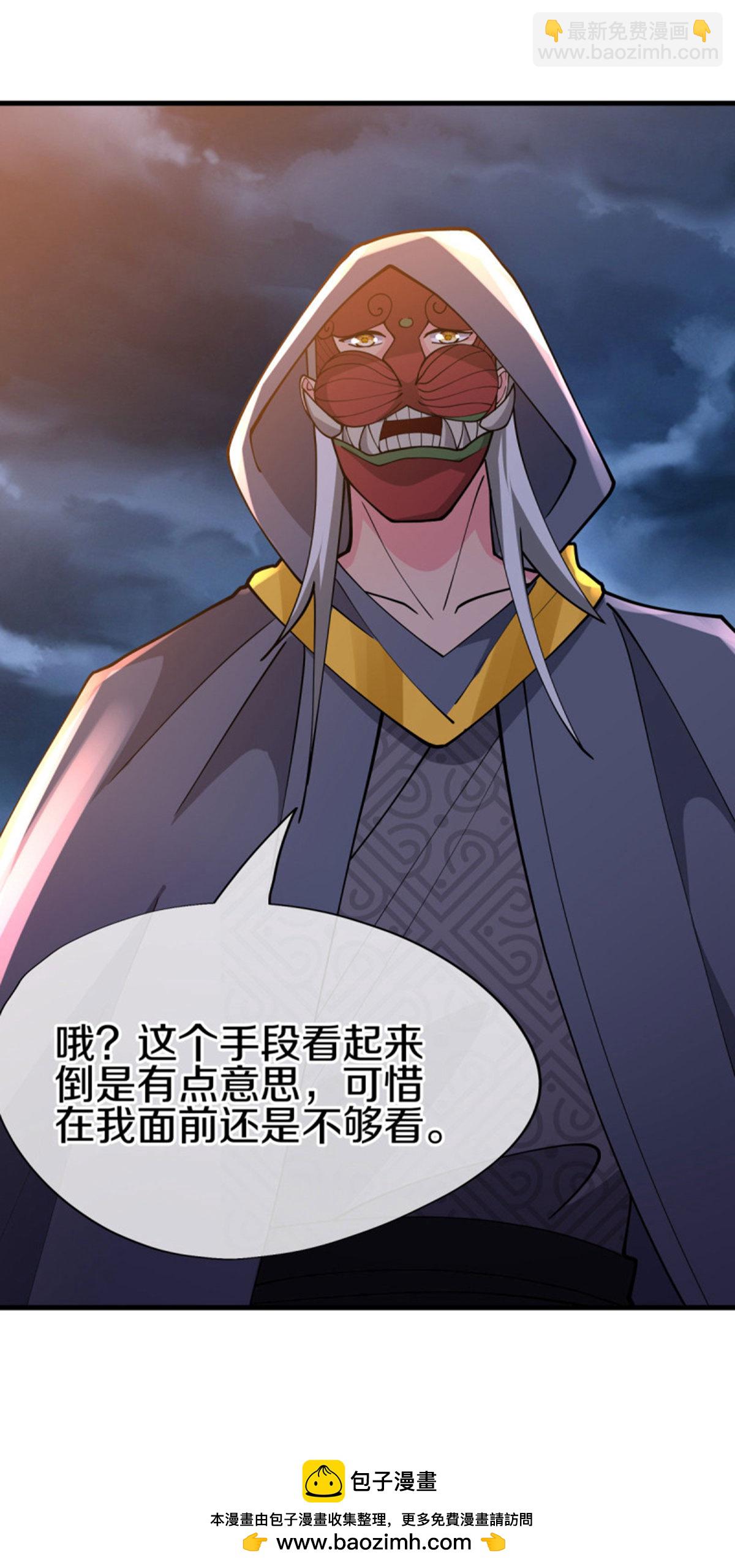 第662话 伐道之剑53