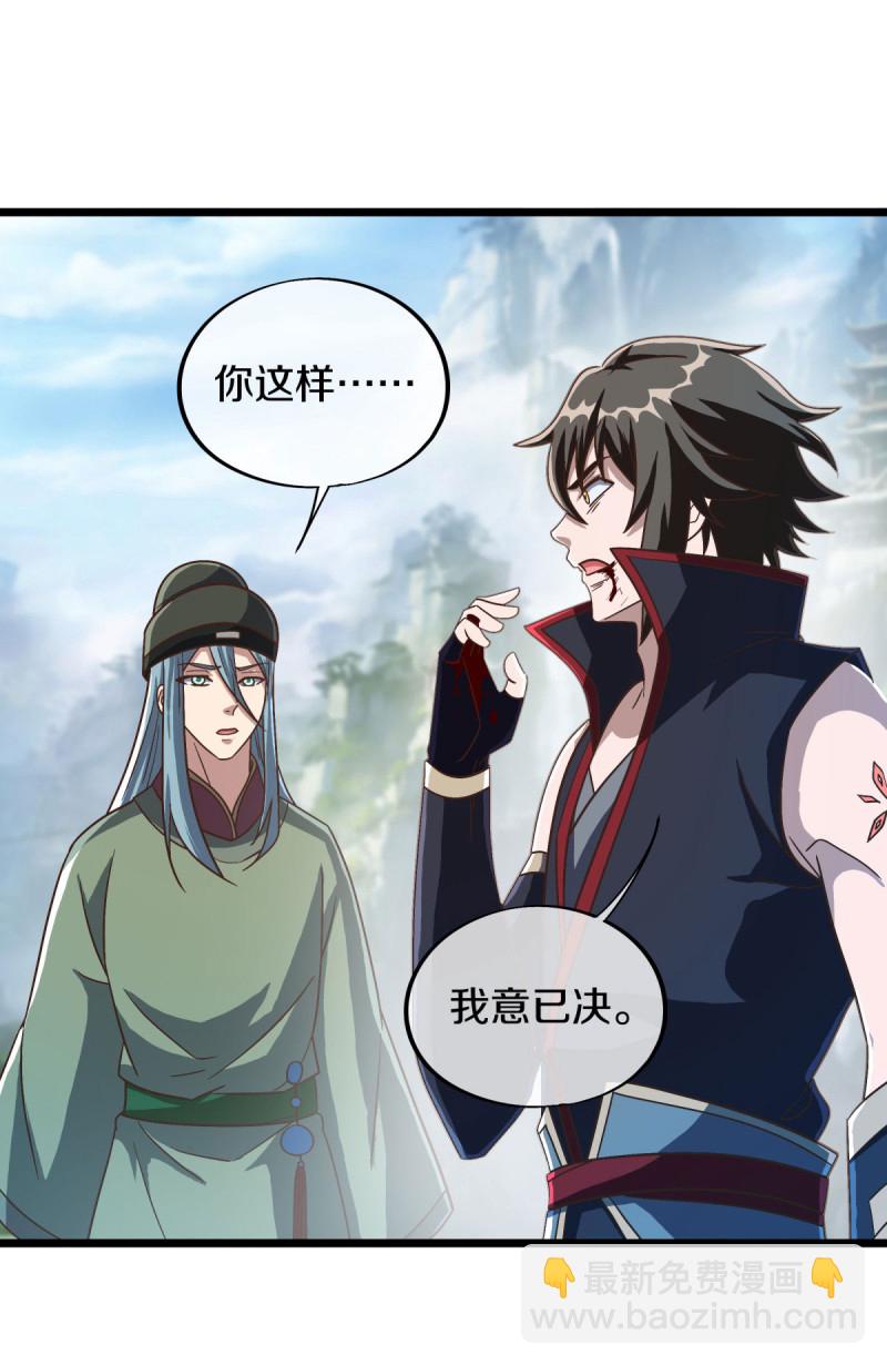 第664话 诸仙第九人11