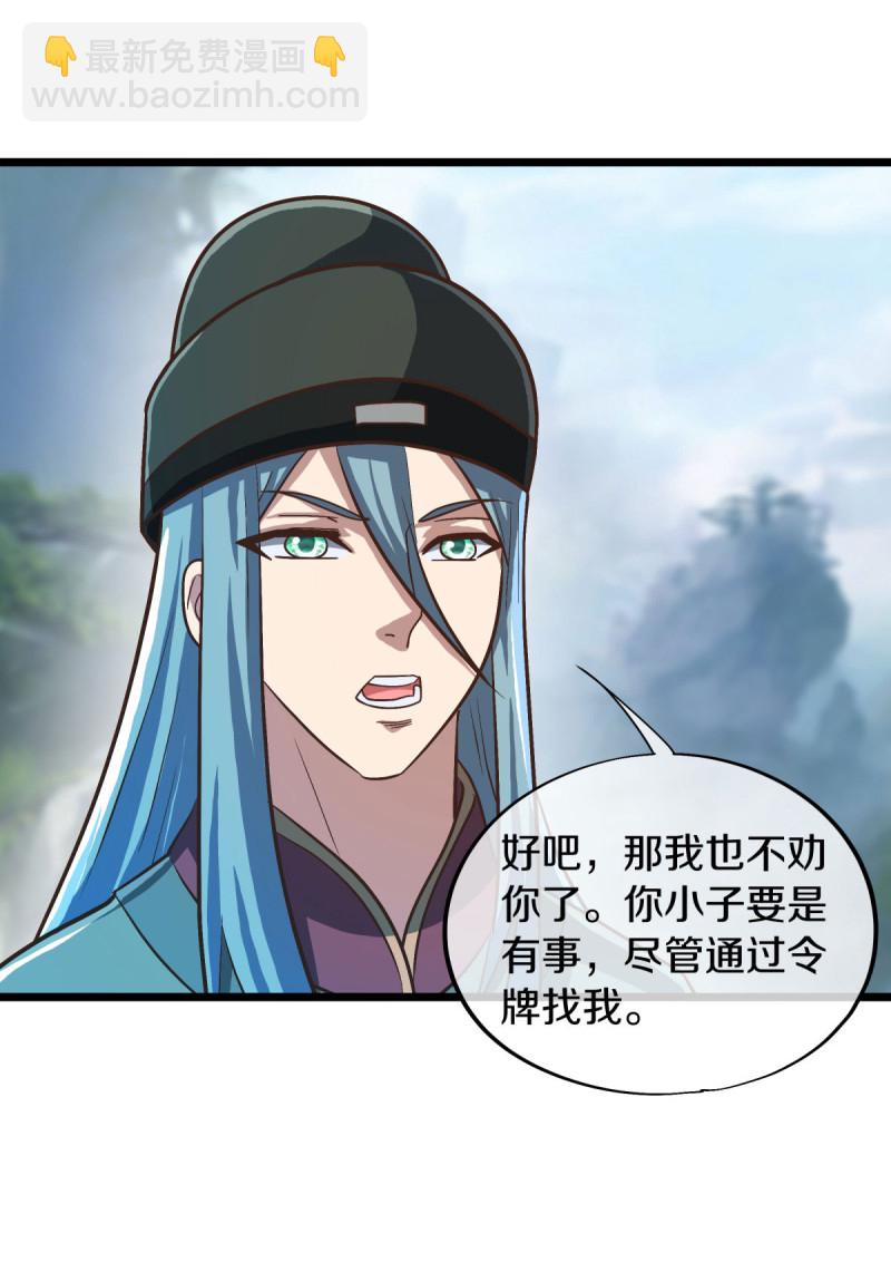 第664话 诸仙第九人12