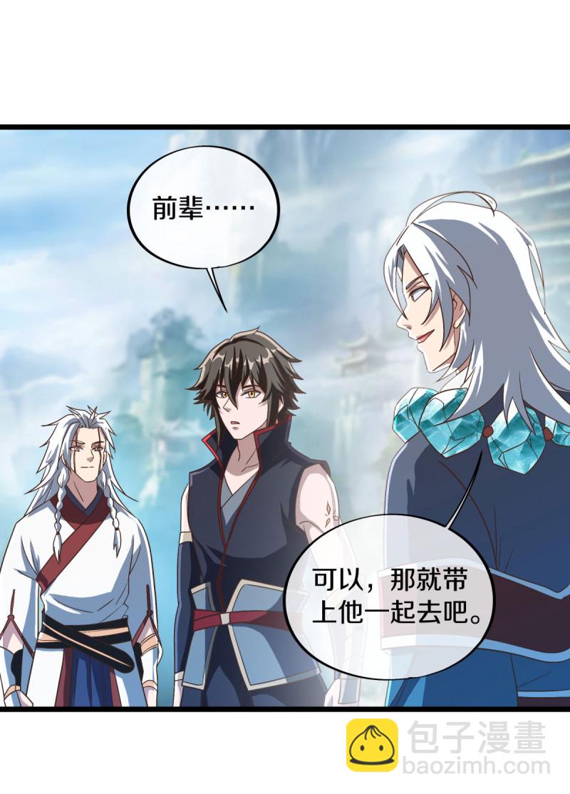 第664话 诸仙第九人14